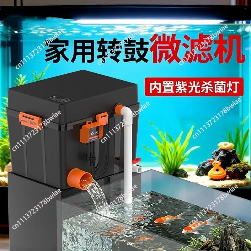 Large household fish tank rotary drum microfilter noise reduction silent small fish pond water circulation filtration system