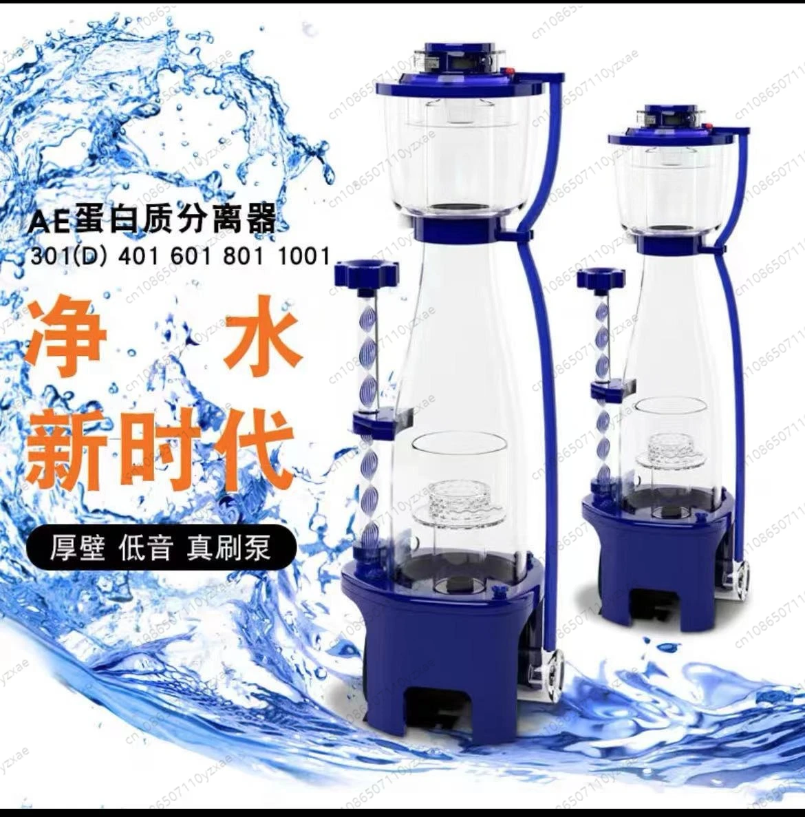 Protein Skimmer 301 to 10001, In Tank Skimmer for Marine Coral Reef Aquarium Filter