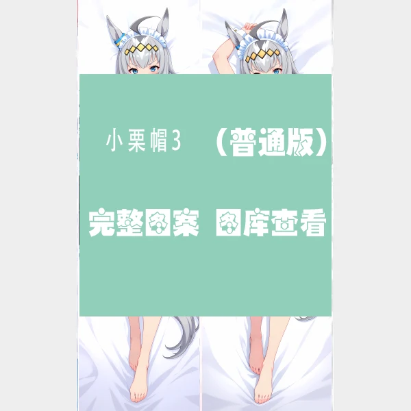 Anime Umamusume: Pretty Derby Pillowcase Cushion Bedding Oguri Cap Dakimakura Hugging Body Pillow Case Cover Birthday Gifts view 2