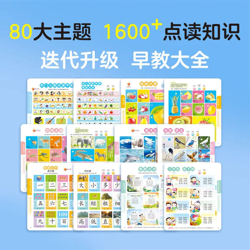 0〜9歳の子供向け読書学習機,幼児教育,中国語,英語,広東語