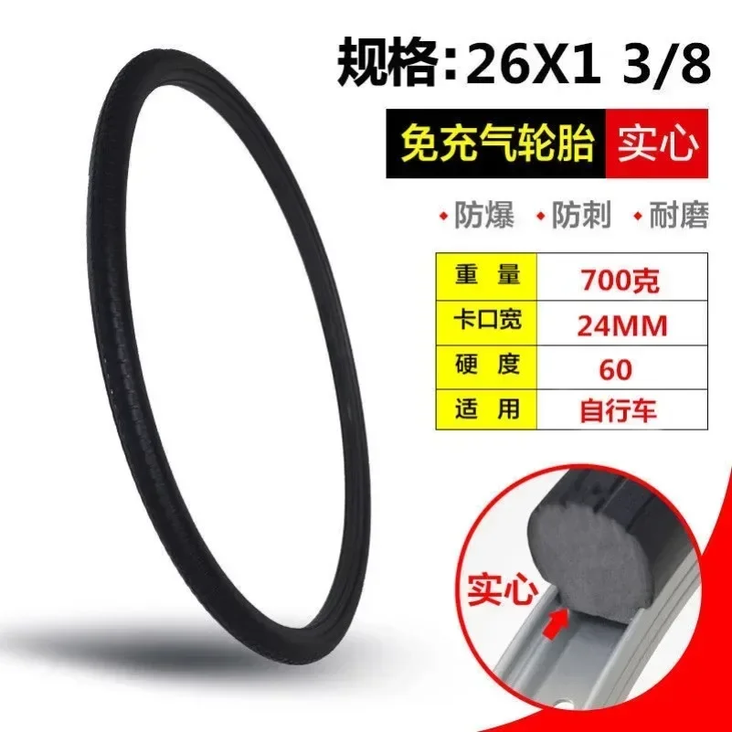 26inch 26*1 3/8 Bicycle Tubeless Solid Tire Cycling Non Inflatable Bike Tyre Black MTB Fixed Gear