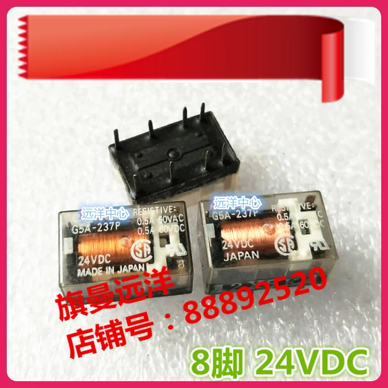 

(5PCS/LOT) G5A-237P 24VDC 24V DC24V G5A-237P .