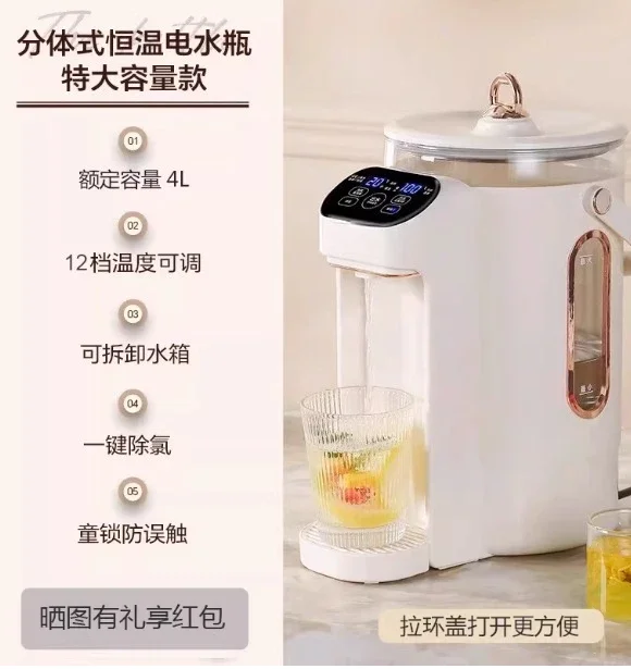 6 Gear 3L Smart Insulated Electric Kettle Chlorine Removal Fast Boiling Water Dispenser
