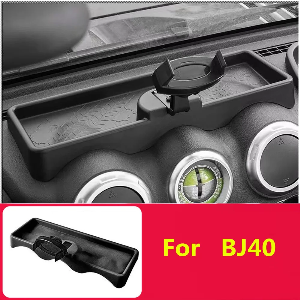 Suitable for Beijing BJ40L car phone holder instrument panel storage compartment phone holder storage box modification part