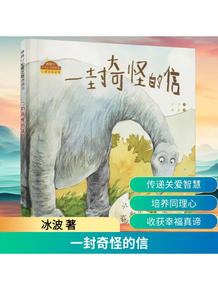 

Книга-Winshare A Strange Letter