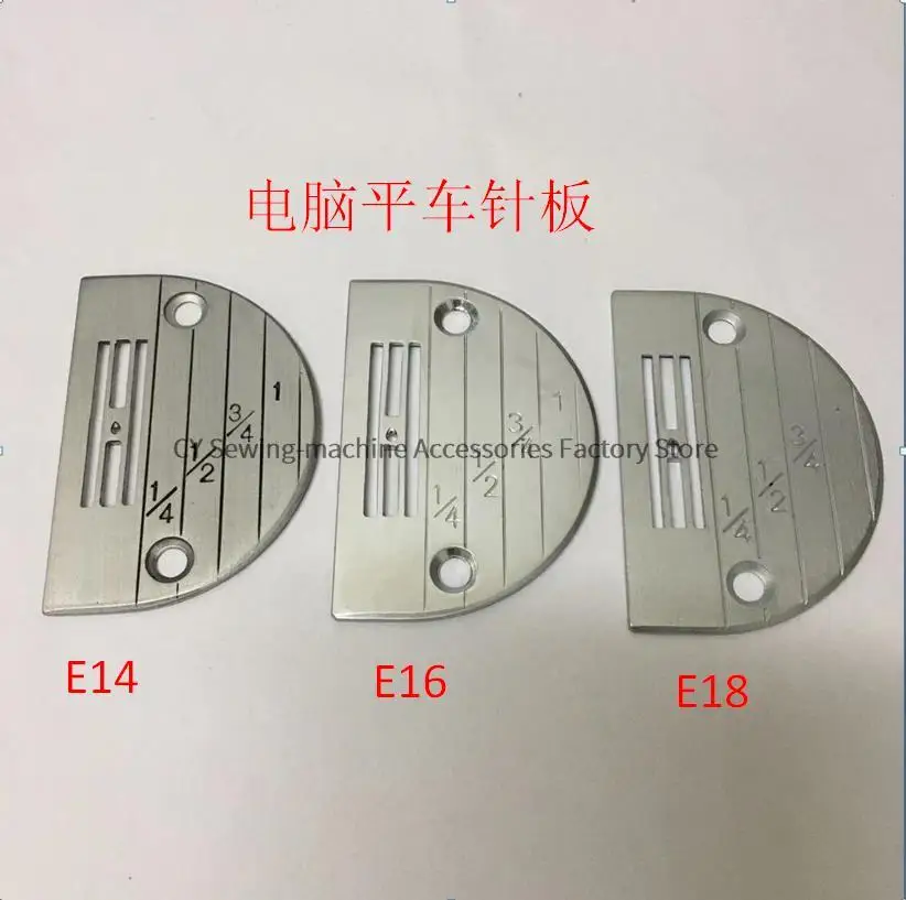 E14 E16 E18 Needle Plate Iron Plate Electric E Type Needle Plate Industrial Computer Flat Lockstitch Sewing Machine Accessories