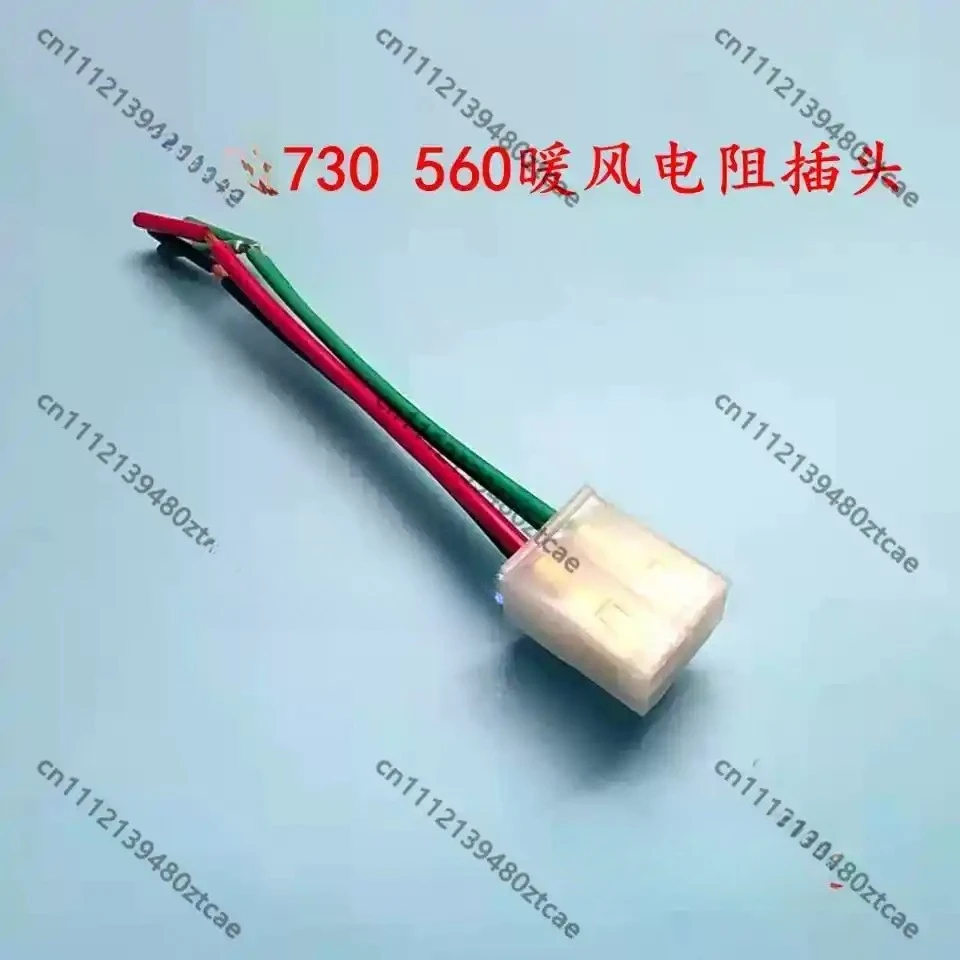 Heater Blower Speed Control Resistor Connector Plug For Compact MPV 730 560 Air Conditioning Replacement Parts