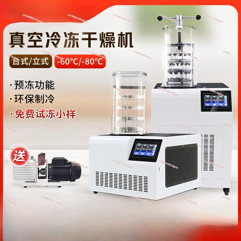 Medicinal materials/fruits/laboratories, vacuum freeze dryers, freeze dryers