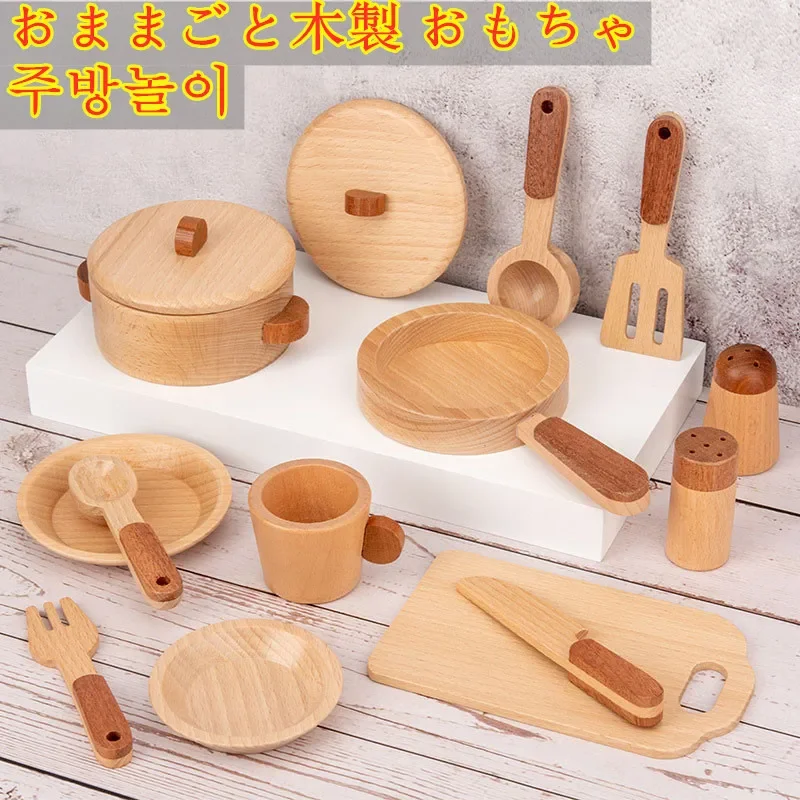 

Kids Wooden Kitchen Toy Children's Simulation Kitchenware Miniature Pretend Play House Educational Toys Baby Christmas Gifts