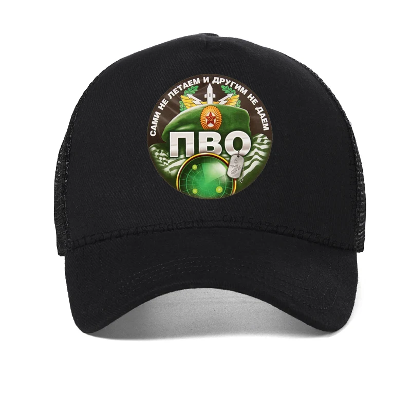 colorful Air Defense Forces do not fly themselves Baseball Cap cool women visor hat Adjustable Mesh Breathable Snapback hat