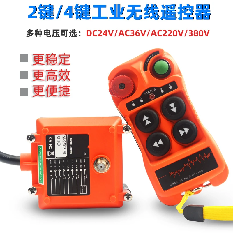 Q400 Industrial Wireless Remote Control, 4-point Electric Hoist Remote Control, 4-point Car Tailboard Remote Control