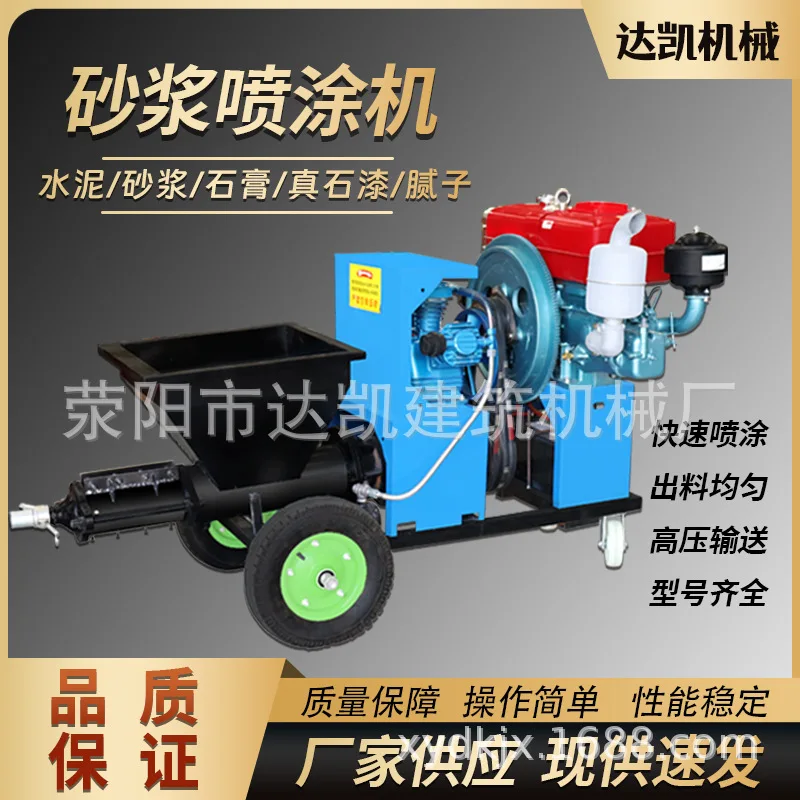 2026 Hot Seller Mortar Spraying Machine Wholesale Powder Wall Machine Cement Spraying Machine Fireproof Putty Plaster