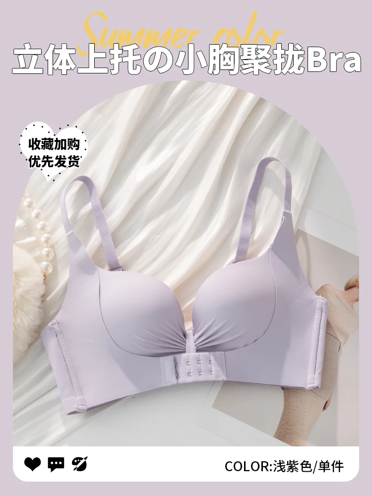 MOYISU 3D رفع إغلاق الجبهة الصدرية 2025 - عززت مكافحة ترهل أكواب النخيل الصغيرة الثدي جمع التخسيس التكنولوجيا دعم سلس #1