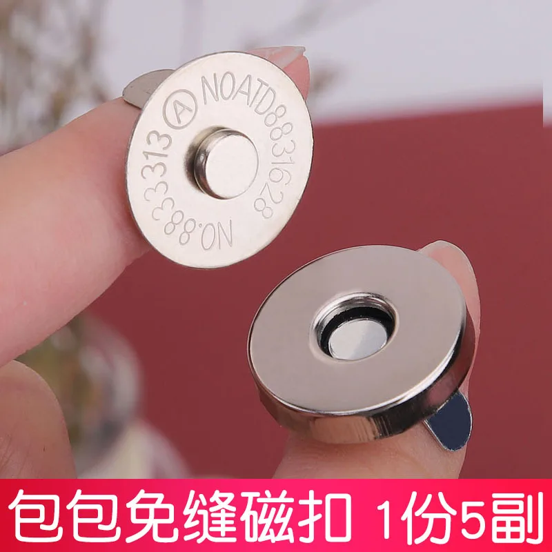 Non-sewing bag magnetic button metal hidden button case button invisible magnetic button purse purse magnet magnetic button