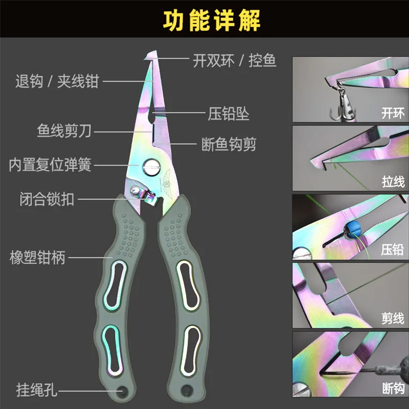 Large High Precision Fishing Pliers Stainless Steel Hook Open Ring Tool Multi-functional Fish Control Tongs ,Y690