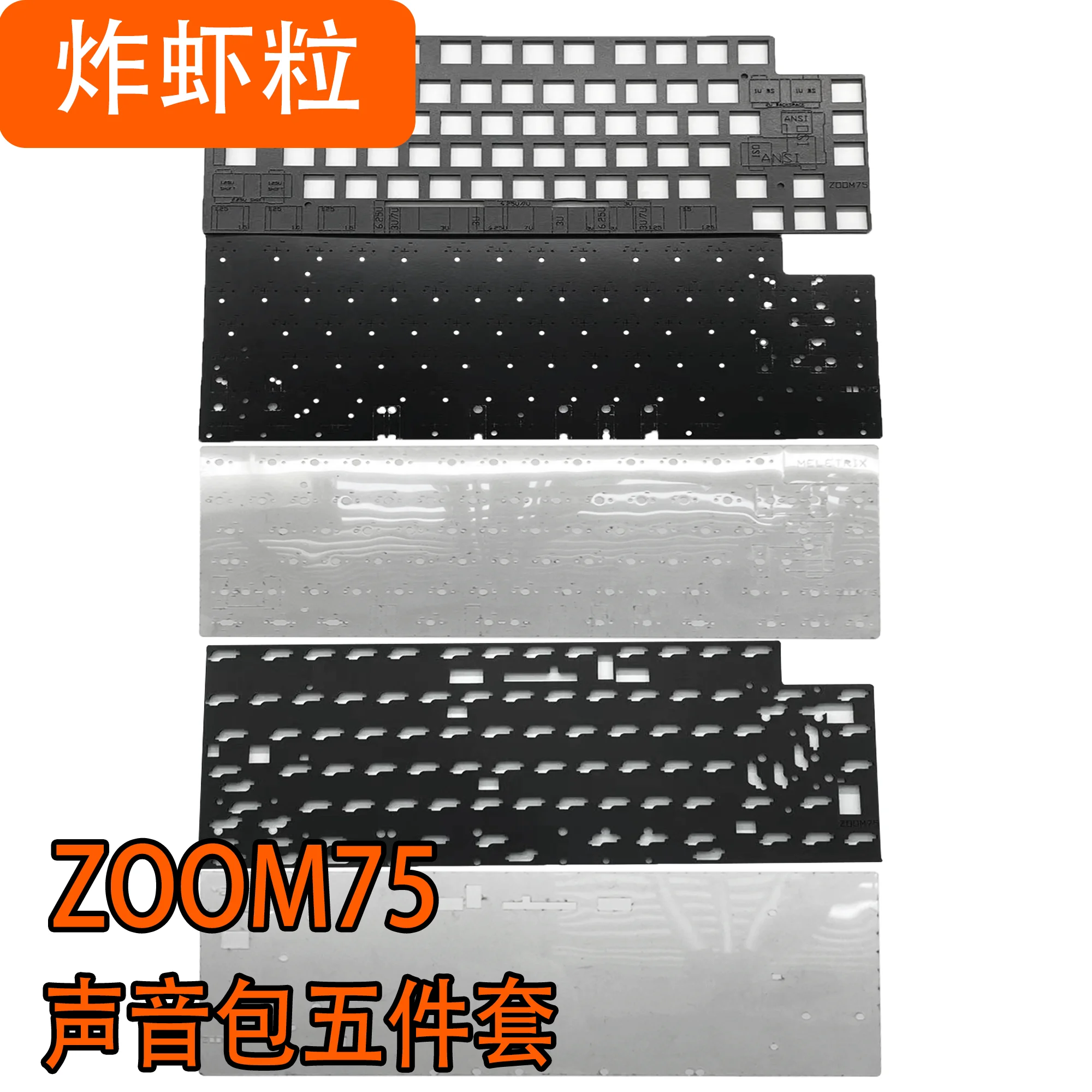 

Комплект звукопоглощающей пены для клавиатуры Zoom75: пластина из поролона Poron 3,6 мм, подкладка из IXPE и листы PET 0,1 мм для улучшения отклика.