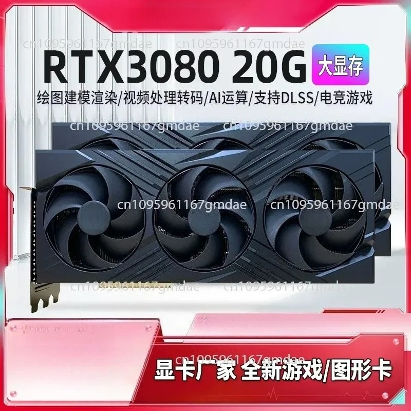 RTX3080 20G game graphics card graphics rendering deep learning AI artificial intelligence DeepSeek model