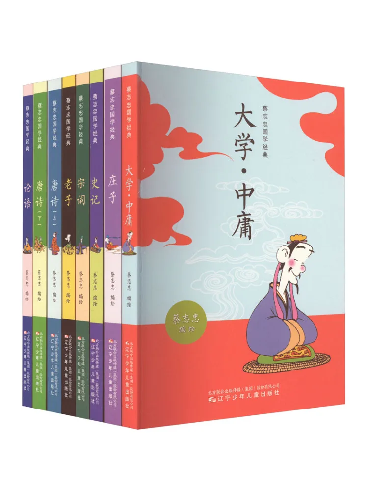 

Книга-Winshare Cai Zizhong Китайская классика, 8 томов, всего