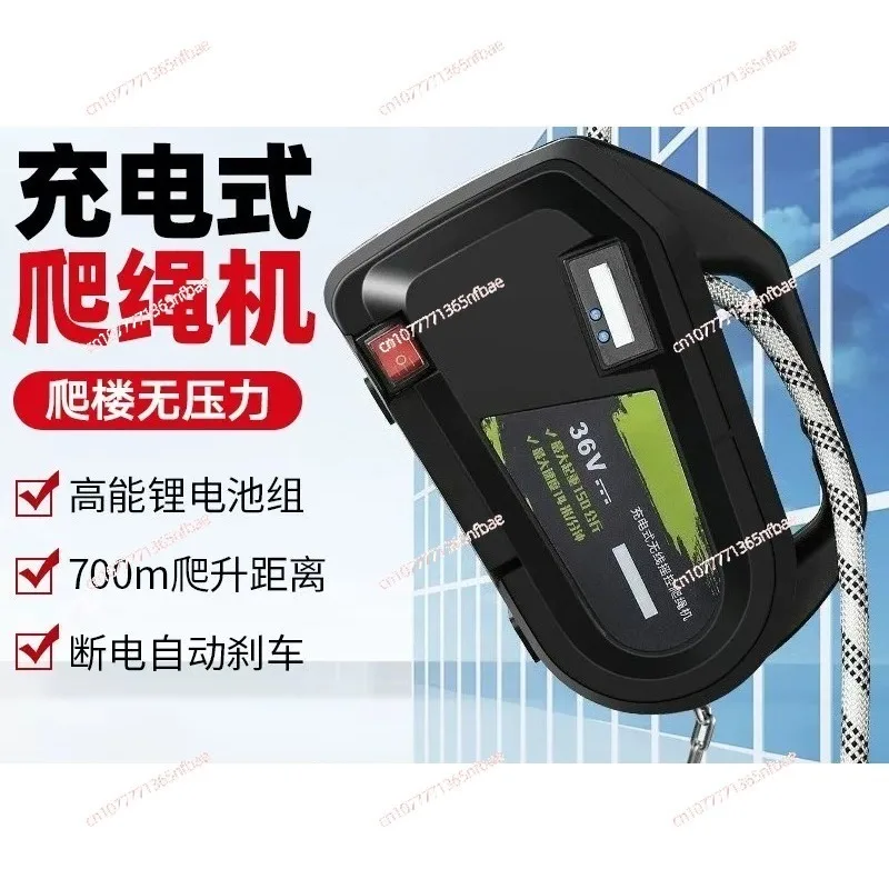 

250kg 300kg Wireless Remote Control Winch High-altitude Transportation Automatic Lifting Ascender Rope Climbing Machine