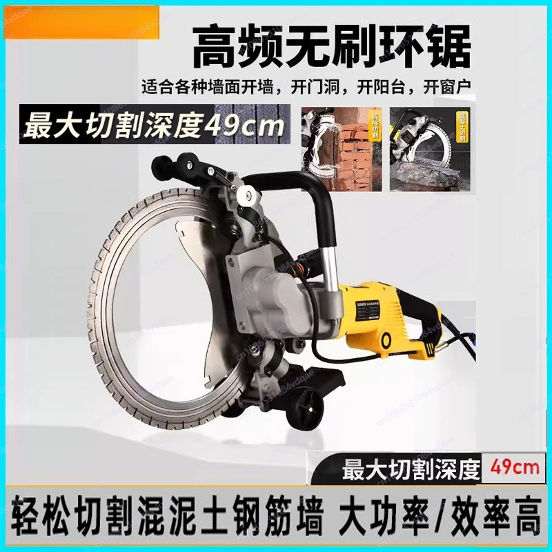 High Frequency Brushless Ring Saw Wall Cutting Machine Door Wall Saw AC8400/AC8500/AC8600