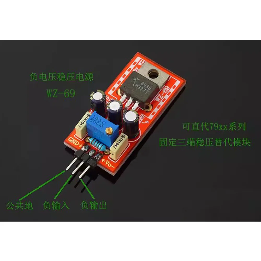 WZ-68/69 High Quality Ultra Small Precision Adjustable Regulated Linear Power Supply Boards