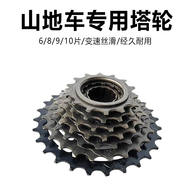 7 8 Speed Mountain Bike Tower Wheel Rear Cassette Sprocket Wheel Suspension Bike Parts