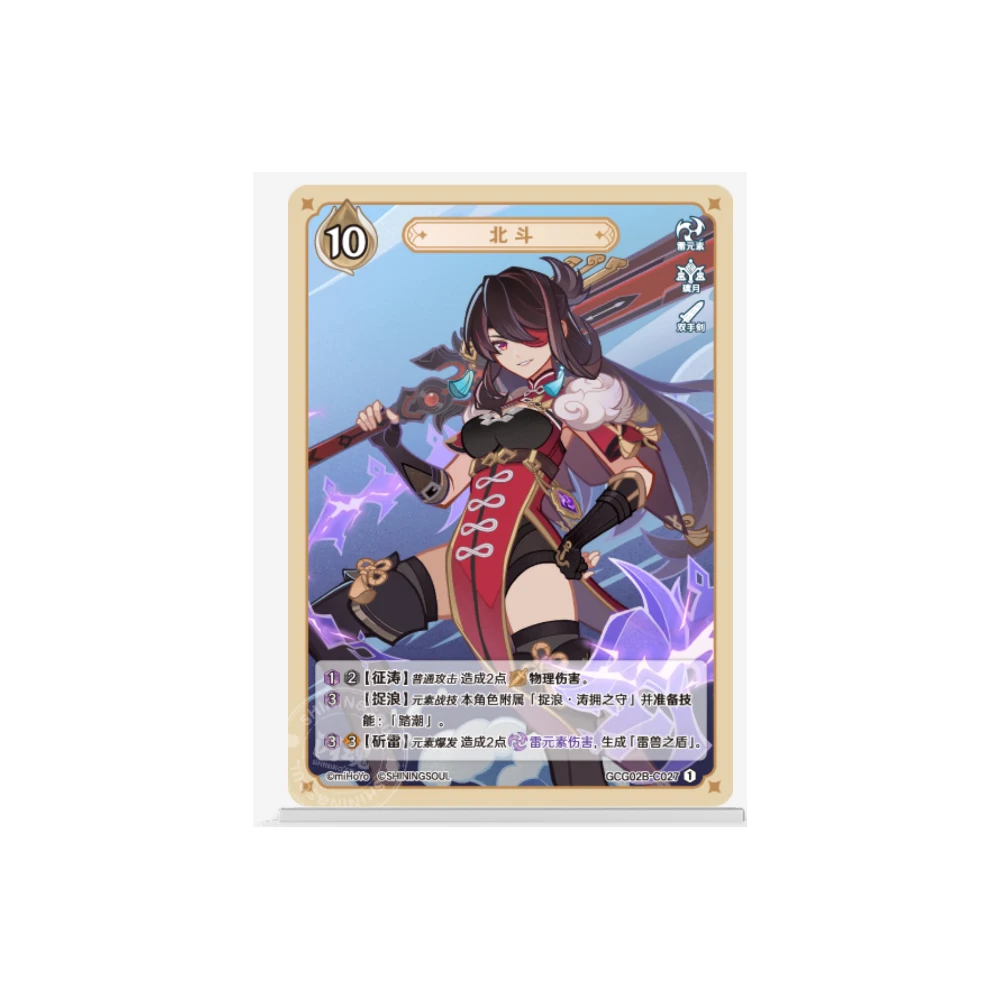 SHANHUN  Genshin Impact Rarity one 1~36series Kamisato Ayato Kujou Sara rare beauty Collection card Christmas birthday gift toys