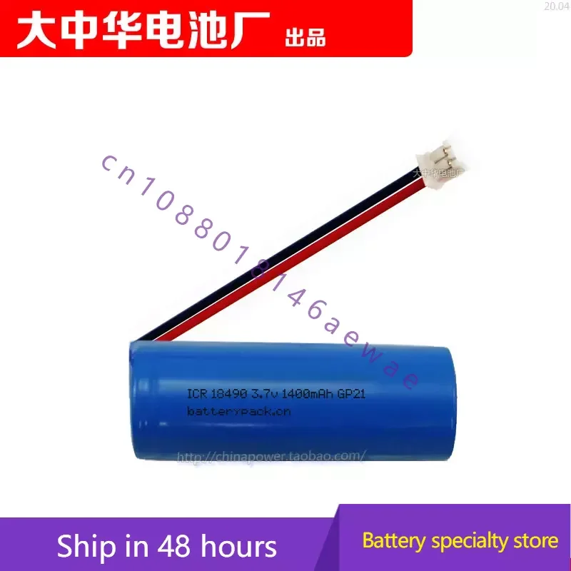 Applicable to Woodpecker Light Curing Machine Le D.D Cohn Lithium Battery Icr18490 3.7V 1400MAh