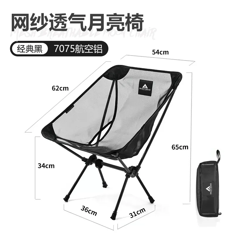 Outdoor Moon Chair Portable Camping Fishing Chair Folding Aluminum Alloy Mesh Breathable Chair Face Anti Sinking