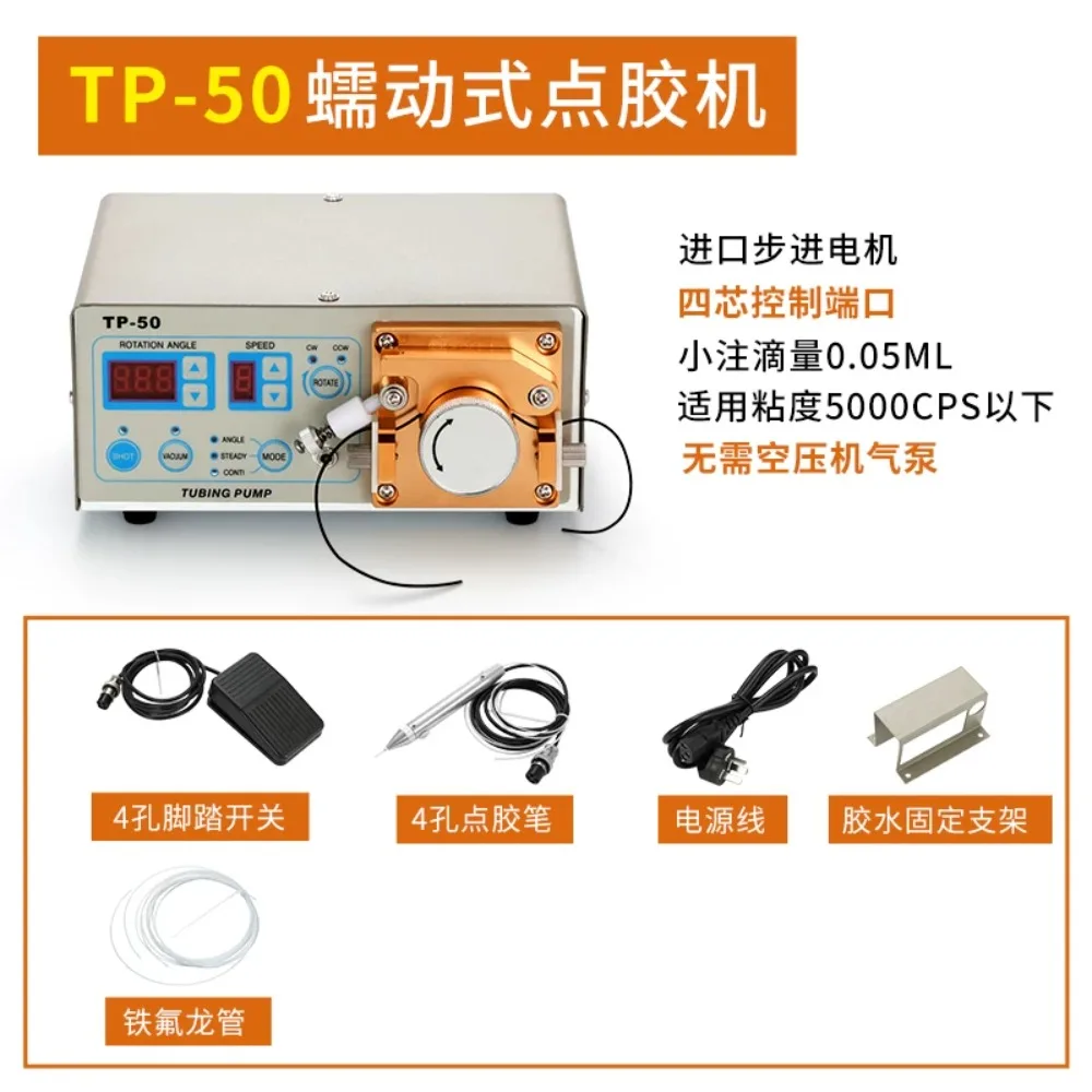 1pcs Peristaltic dispensing machine TP50 410 digital display intelligent electric glue machine