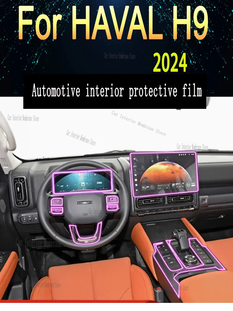 

Для HAVAL H9 2024, центральная консоль, панель передач, навигационный экран, ТПУ, защитная пленка для салона автомобиля, наклейка против царапин