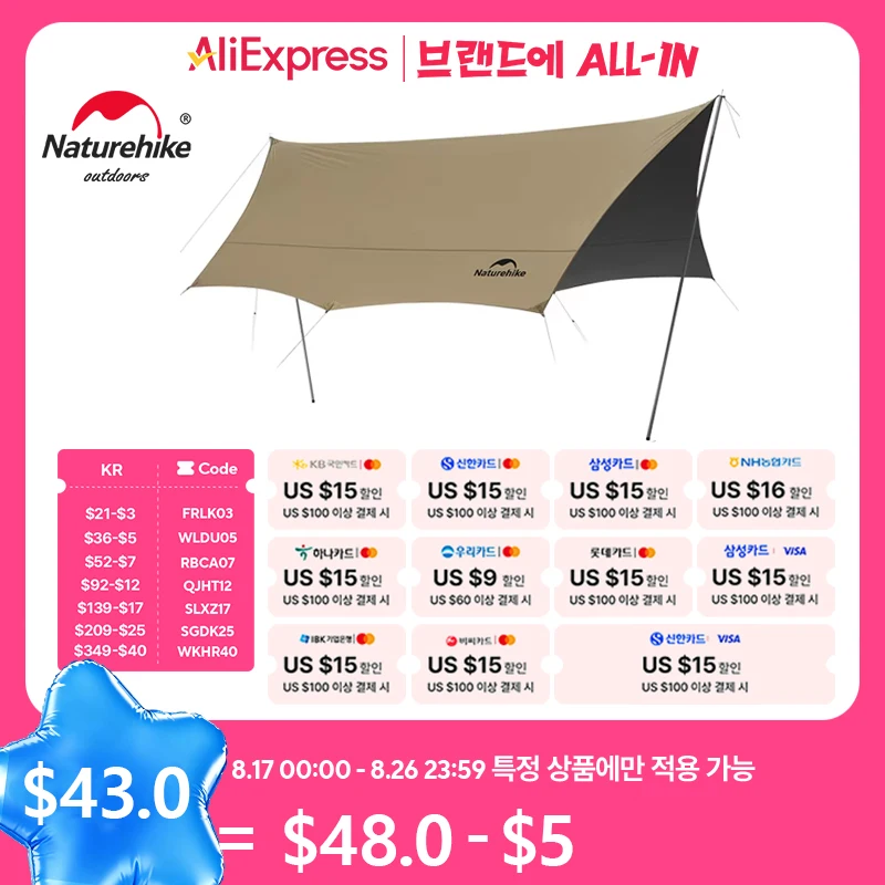 #2 Latest Awnings Offers