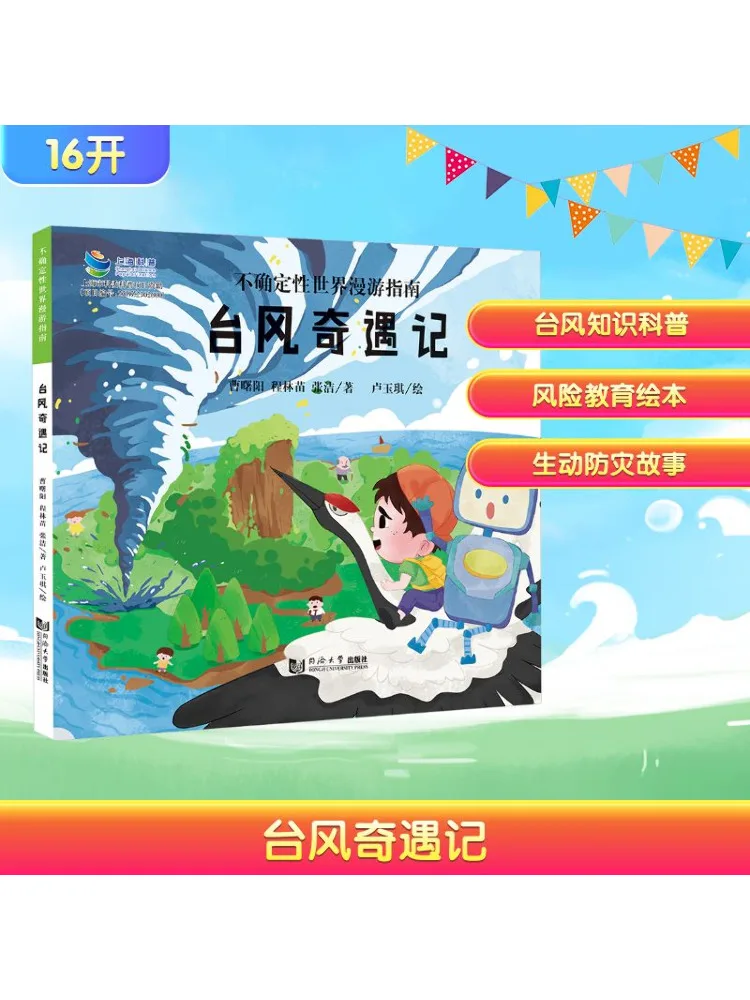 

Book-Winshare Adventures in the Typhoon