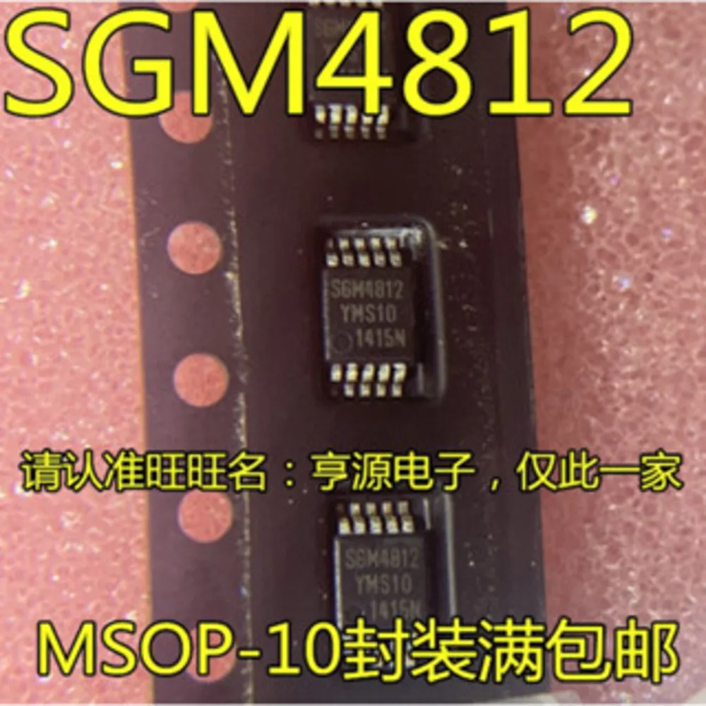 

SGM4812 SGM4812YMS10 SGM4812YMS10/TR Силовое реле в наличии