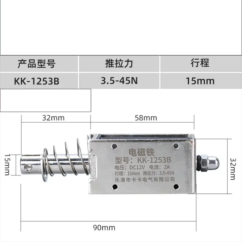 Électro-aimant Type push-pull, 1253B, 45N, 15mm, 24V, 12V, Type porteurs l'inventaire, proximité injuste, type wbar, longue course, 15mm