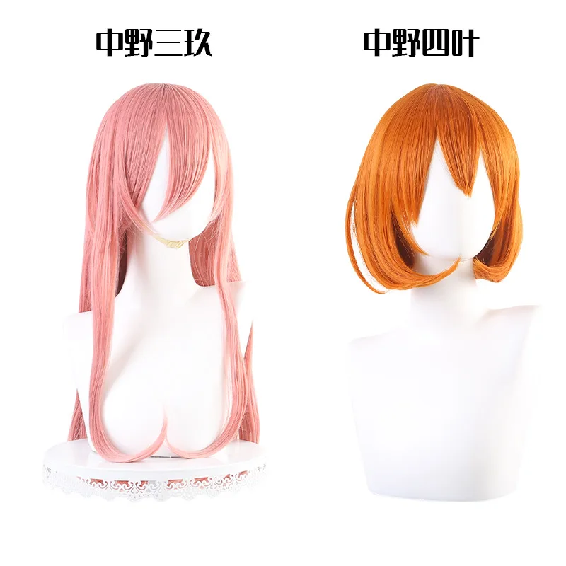 Mariée/Cosplay à cinq parties de Nakano Ichika Nino Miku Yona et Go