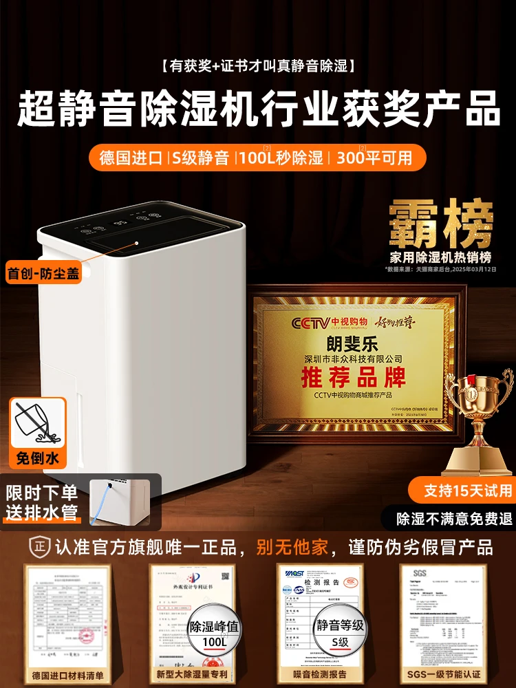 Dehumidifier Household Silent Dehumidifier Moisture Removal in Bedroom Dormitory Drying Basement Moisture Absorber Commercial