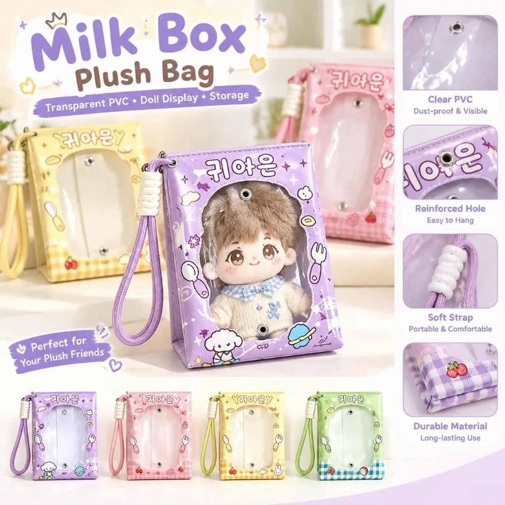 PVC Cotton Doll Storage Bag Dustproof Clear Window Doll Display Carrier Pouch Waterproof Milk Carton Shape Doll Ita Bag