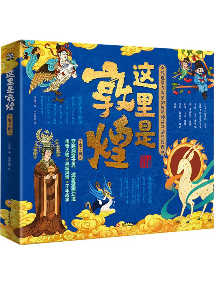 

Book-Winshare This Is Dunhuang 1 3