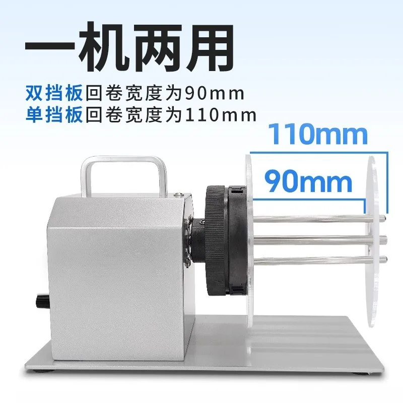 Barcode Paper Printing Rewinder Laundry Washing Watermark Rewinder Paper Tube Label Rewinder V 5 Pro Printer