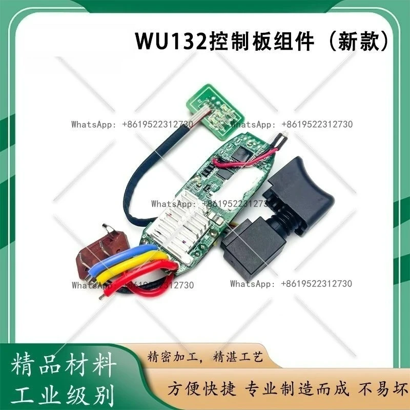 Adapt to the new control board driver board switch assembly driver accessories of the Victor WU132 driver