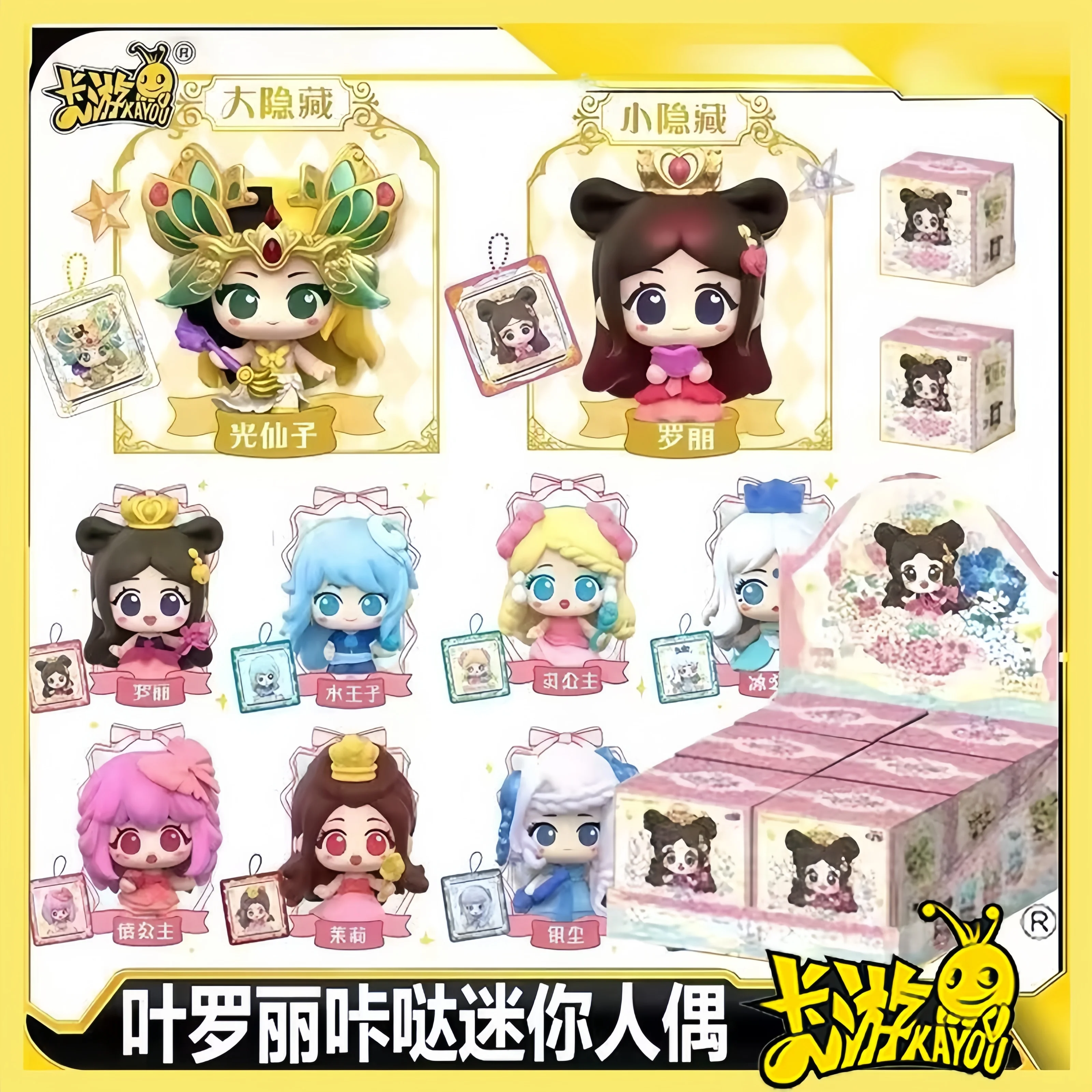 

Kayou Fairy Dream Leaf Lori Mystery Box New Mini Vlo.1 Genuine Model Collection Doll Trendy Mini Figure Toy Desktop Decoration