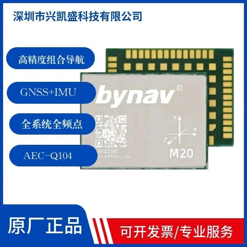Bynav M21 high-precision integrated navigation module/positioning and orientation board intelligent GPS vehicle antenna