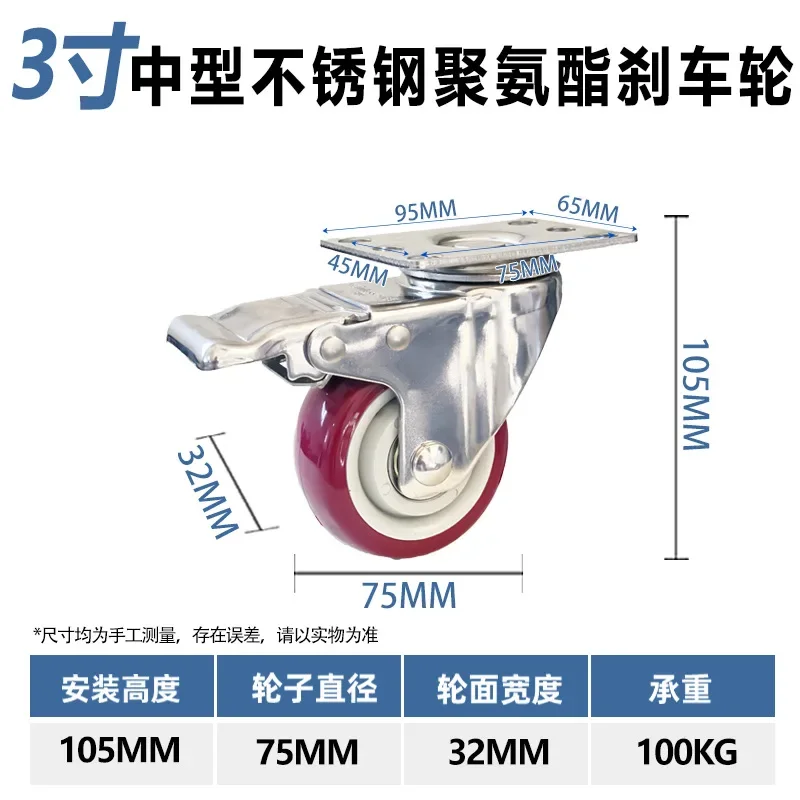 1Pcs Medium-Duty 3 inch Industrial Caster with Brake - 304 Stainless Steel Bracket & Maroon Swivel Wheel