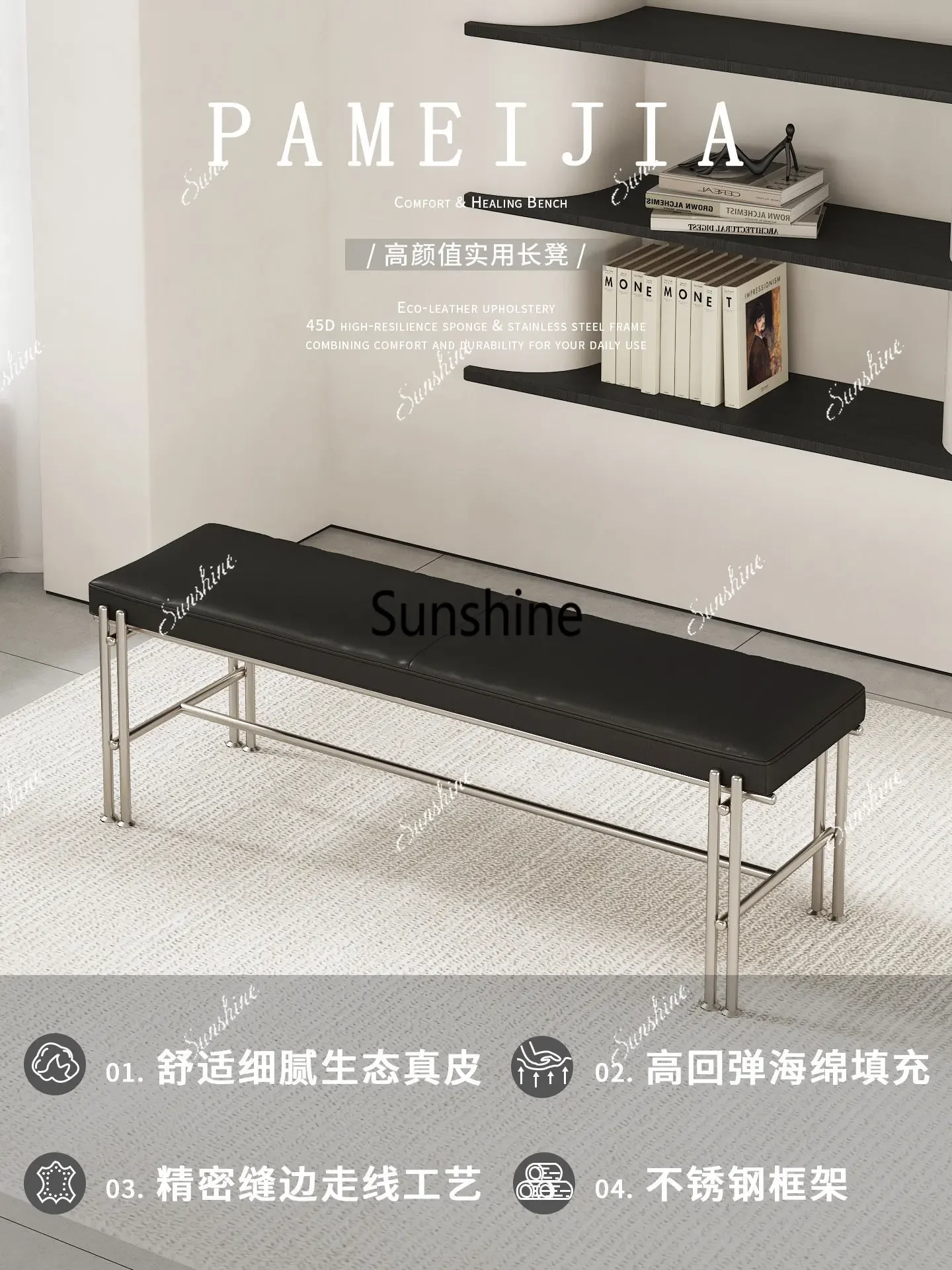 Italian light luxury stainless steel strip bedroom home door shoe changing stool  FT