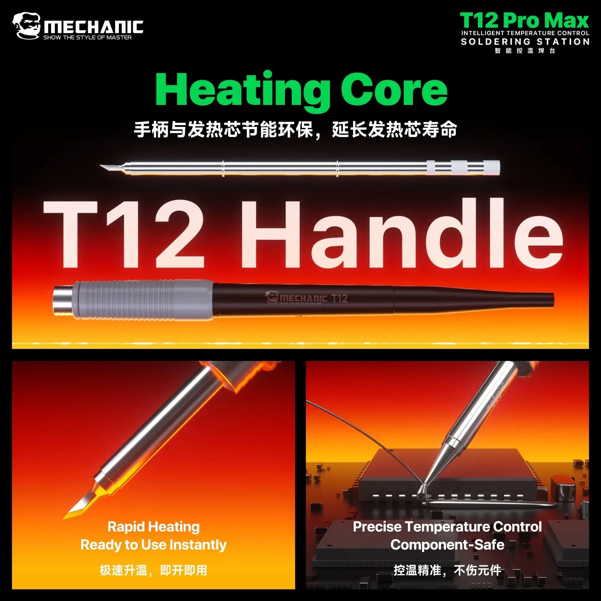 MECHANIC T12 Pro Max 160W Soldering Station, PID Control, 4‑Sec Heat‑Up, Auto Sleep, T12 Handle, Ideal for PCB Repair Soldering