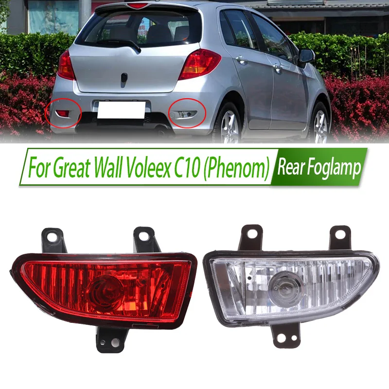 For Great Wall Voleex C10 (Phenom) Rear Bumper Fog Light Reflector Stop Light Rear Fog Light Foglamp Brake Lamp Warning Lamp