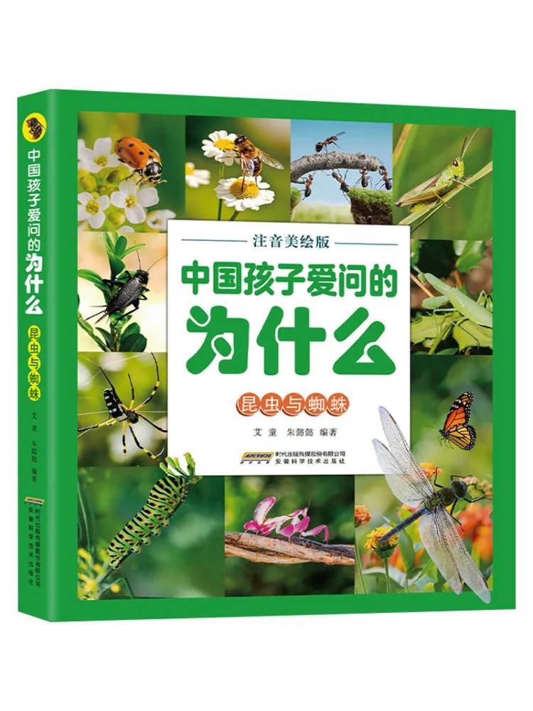 Book-Winshare 【why Do Chinese Children Love To Ask Questions? Illustrated and Annotated Edition 】insects and Spiders
