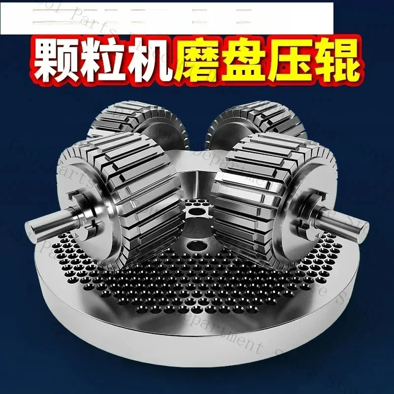 Pellet Feed Accessories Press Wheel Shaft Grinding Disc Pelletizer Template Pelletizing Roller Equipment
