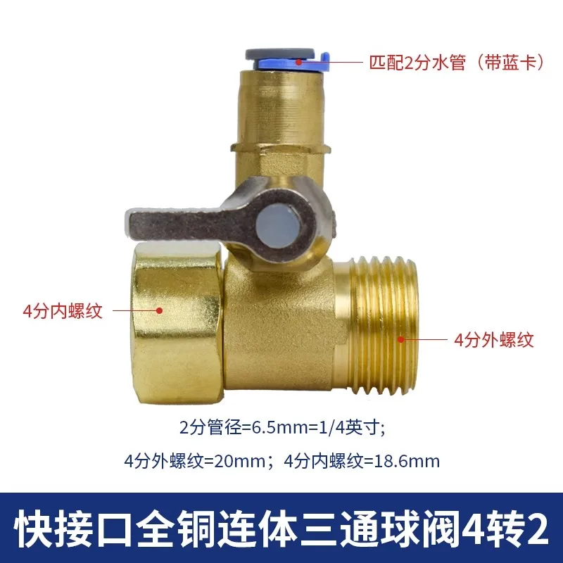 Water Purifier Inlet All-Copper Three-Way Ball Valve 1/4 Inch 3/8 Inch Switch Connector Direct Drinking Pure Water Machine Valve Filter Accessories
